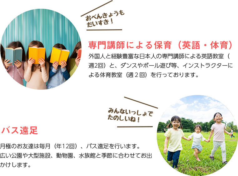 主な園のご行事