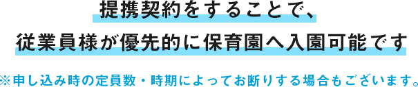 社会全体で子育て世帯を支援する環境をハピネスを通して整備する